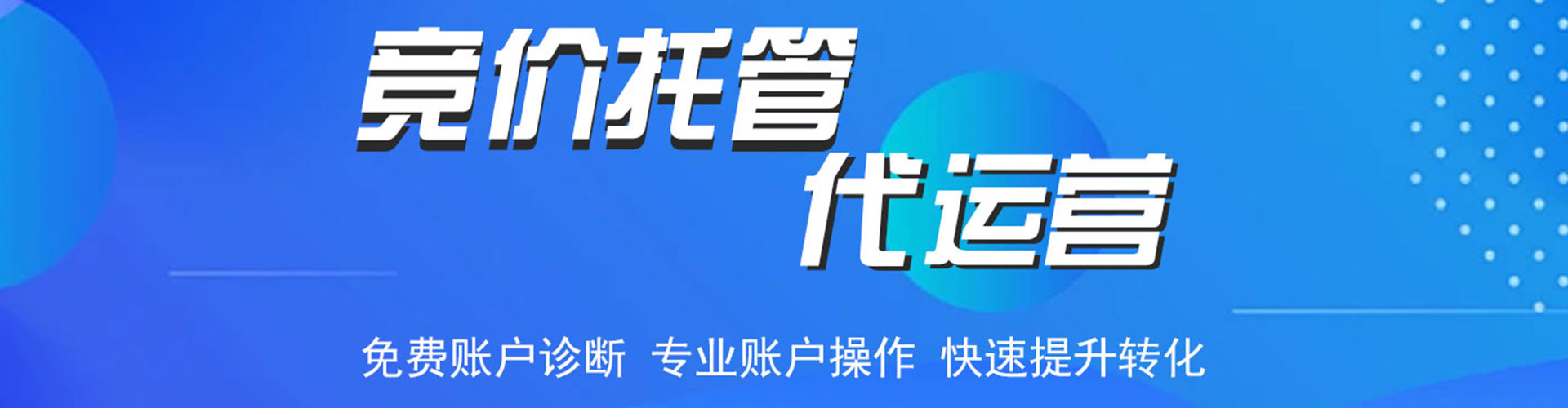 桃园百度竞价